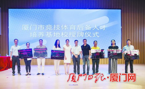 厦门第二中学等49所学校为首批厦门市竞技体育后