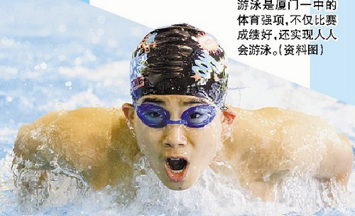 厦门第二中学等49所学校为首批厦门市竞技体育后