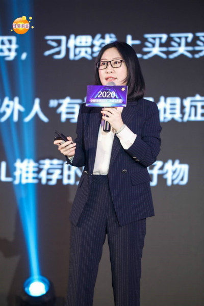 2020中国母婴前沿大会在沪举行 聚焦行业未来发展
