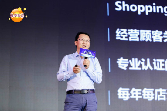 2020中国母婴前沿大会在沪举行 聚焦行业未来发展