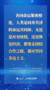 【遴选政策理论】从这个关键词感悟习近平倡导的“世界相处之道”(2)