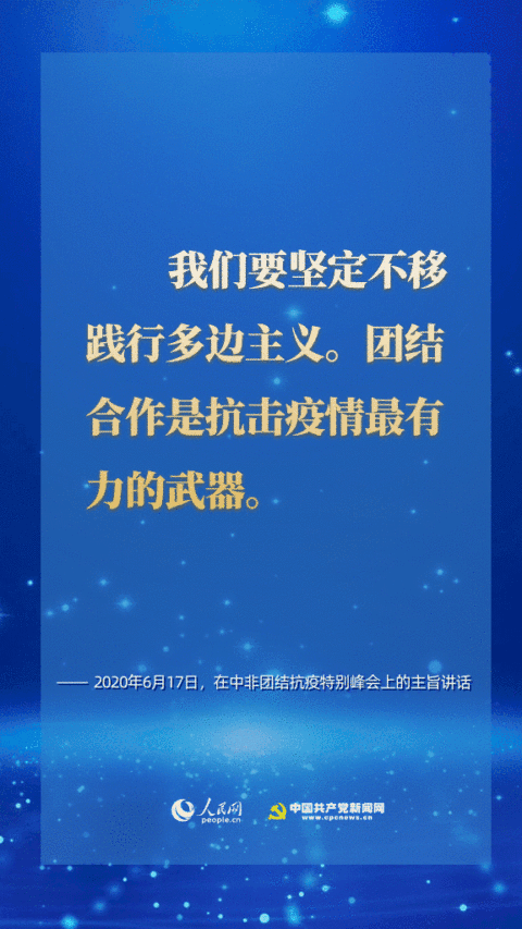 【遴选政策理论】从这个关键词感悟习近平倡导的“世界相处之道”(2)