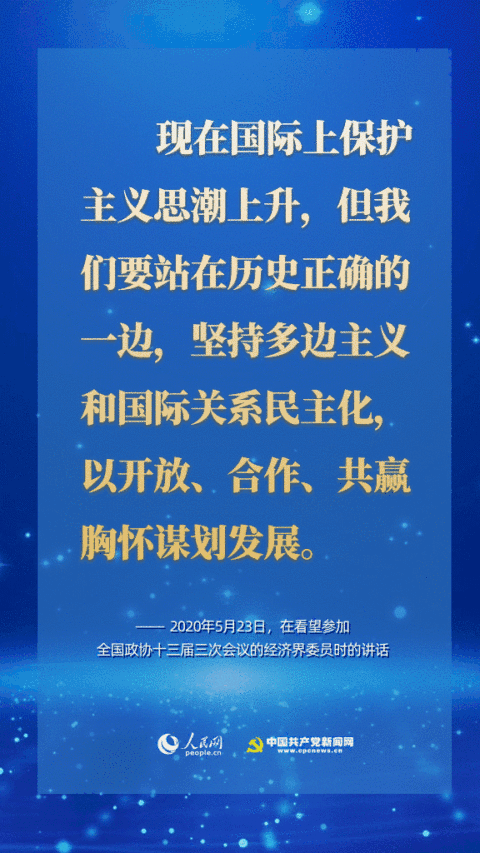 【遴选政策理论】从这个关键词感悟习近平倡导的“世界相处之道”(2)