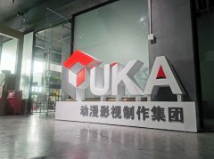 【行业信息】长春知行合一动漫有限公司：力求