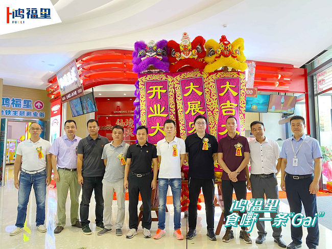鸿福里盛大开街，打造TOD地铁商业运营新模式