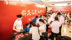 邦泰天著经纪人2020下半年誓师大会盛大召开