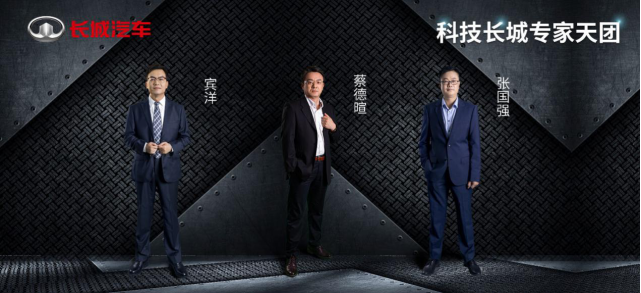 多领域“藏龙卧虎” 专注研发 长城汽车推出首批