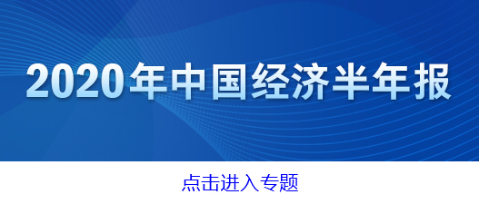 新动能推动中国经济新发展