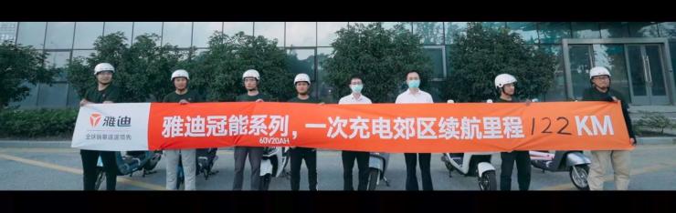 一次充电，多跑一半，雅迪冠能系列颠覆行业