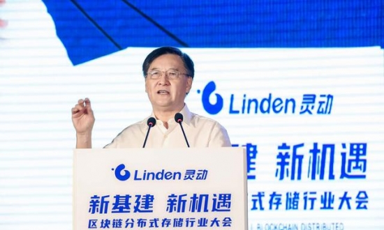 区块链分布式存储行业大会在西安盛大召开