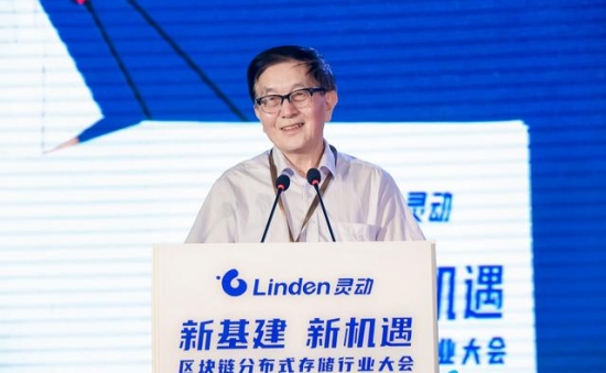 区块链分布式存储行业大会在西安盛大召开