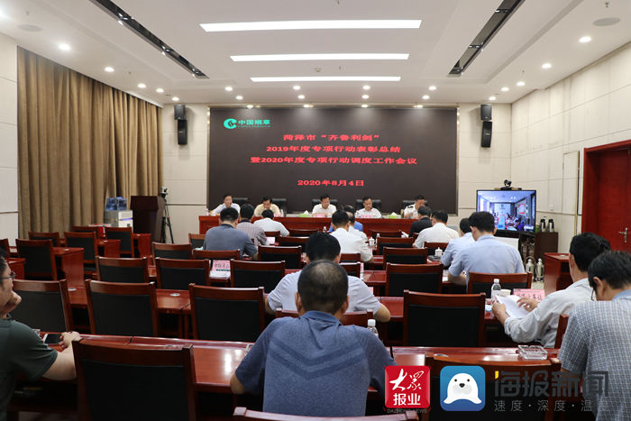 菏泽市开展烟草市场治理“齐鲁利剑”专项行动