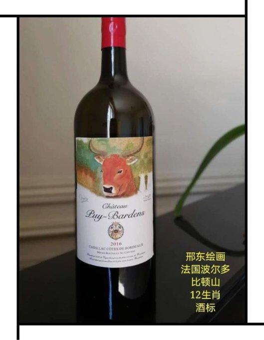 世界第一款12生肖葡萄酒诞生，邢东再创奇迹