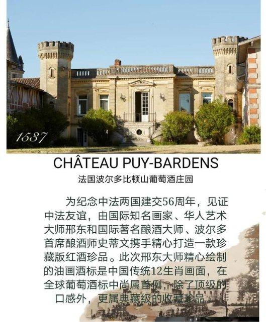 世界第一款12生肖葡萄酒诞生，邢东再创奇迹