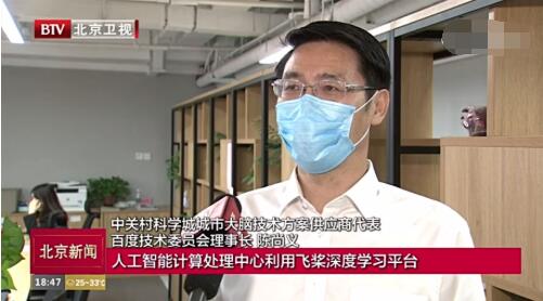 北京发布第二批30项应用场景建设项目 百度响应