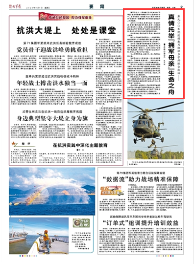 “拥军母亲”病情恶化，第900医院开展联合救治