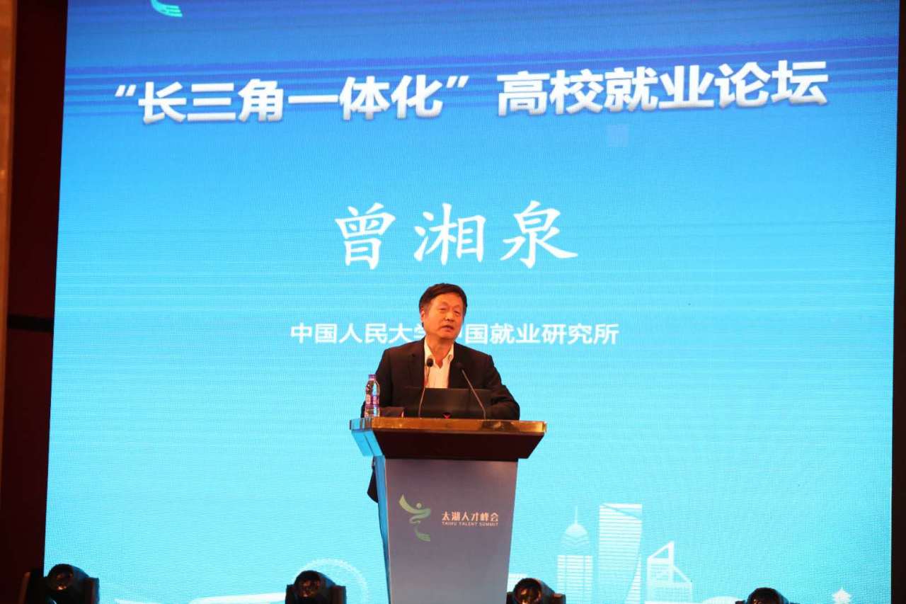 太湖人才峰会｜传统行业数字化转型急需大量人