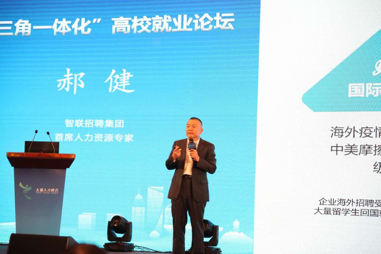 太湖人才峰会｜传统行业数字化转型急需大量人