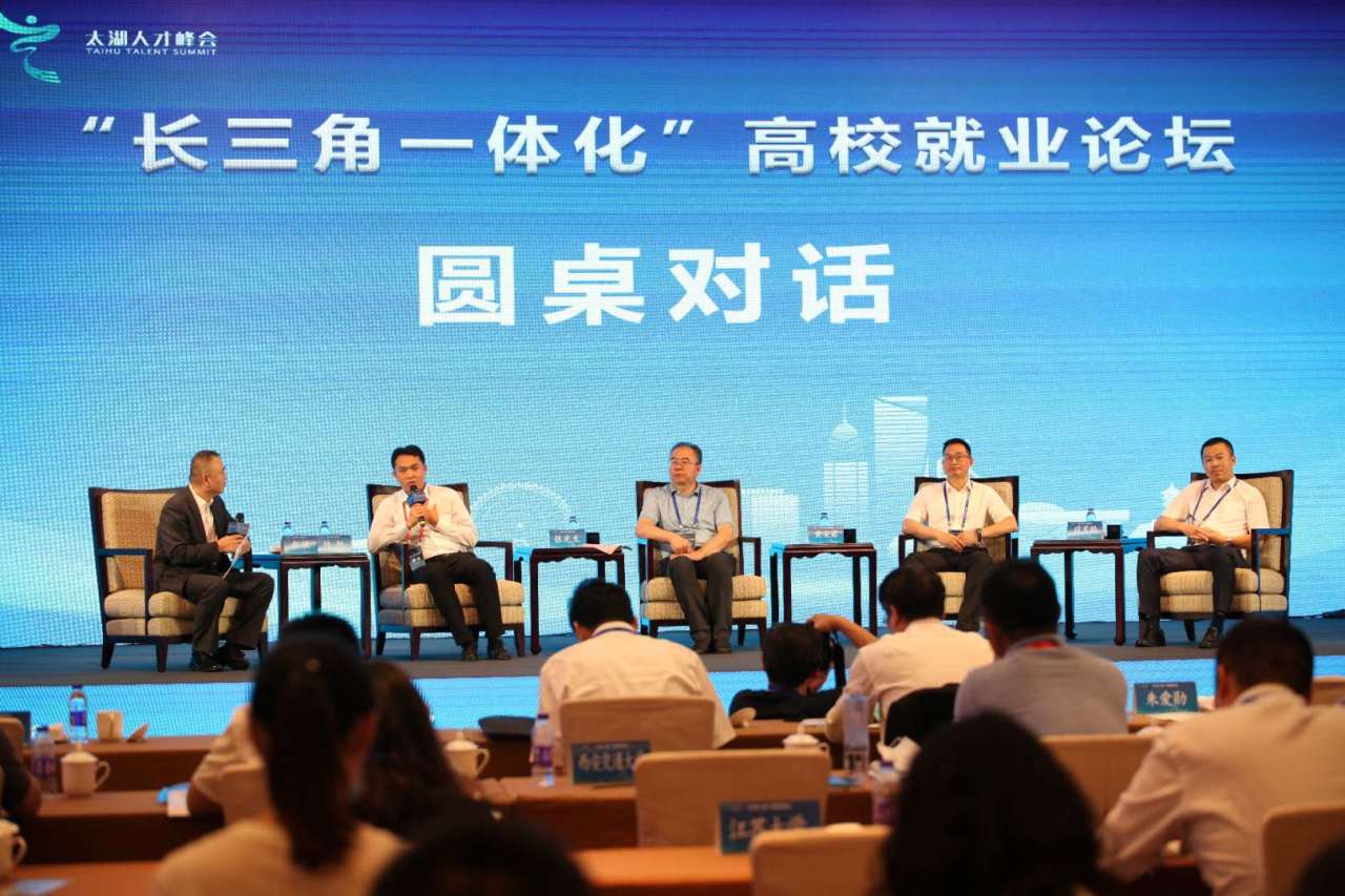 太湖人才峰会｜传统行业数字化转型急需大量人