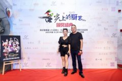 长三角舌尖上的厨艺大赛最具特色美味