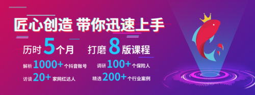 保险+短视频：网红经济下的新趋势
