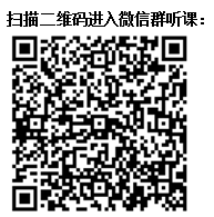 8月7日！硅谷资深人才专家张琦博士做客直播间