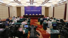 江西省人民政府 图文实录 2020全球区块链创新发
