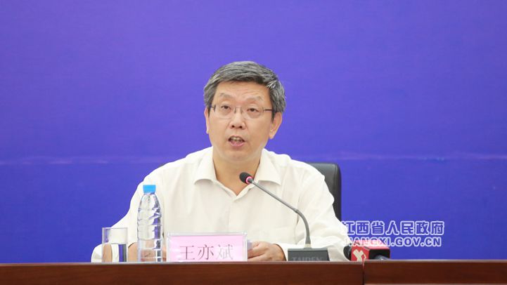 江西省人民政府 图文实录 2020全球区块链创新发