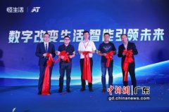 广州国际商业智能设备展开幕 “无接触”经济模