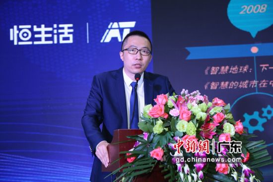 恒昌集团总经理张劲发表主题演讲《数字改变生活 智能引领未来》。主办方供图 