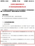 大家人寿又减持！注意，卖卖卖不是全部，已悄