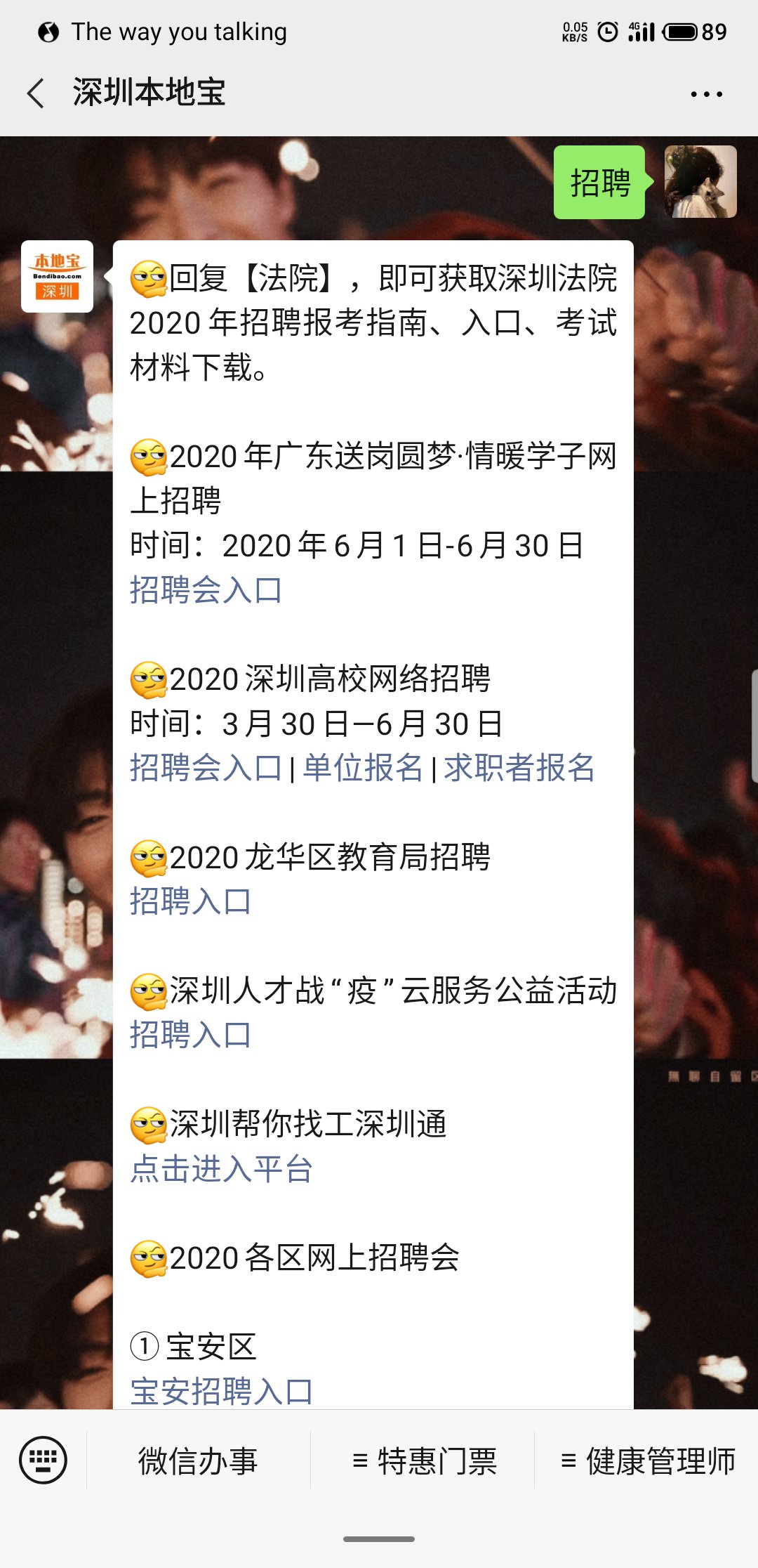 2020深圳南山中国国际人才交流大会招聘会时间