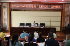 <b>龙江县186名“名校优生”为经济发展提供人才保</b>