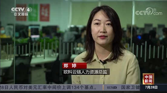欧科云链人才战略获央视报道，探索区块链人才