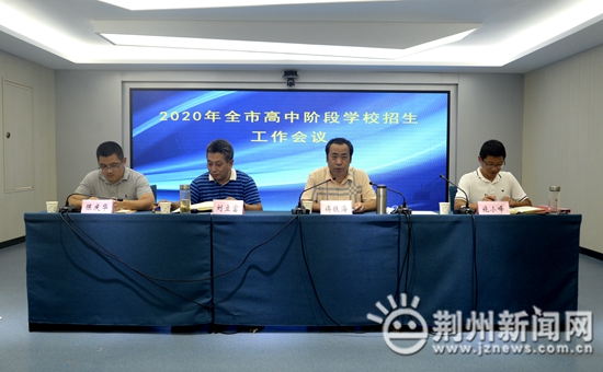 2020年荆州市高中阶段学校招生政策出炉