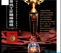 酿酒大师李家民入围“2019工匠中国年度十大人物