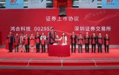 鸿合科技王京：开放合作与不断创新是鸿合科技发展的动力