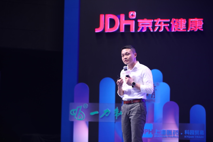 国内外大咖齐聚首届京东健康云上药交会 把脉医药行业未来发展趋势