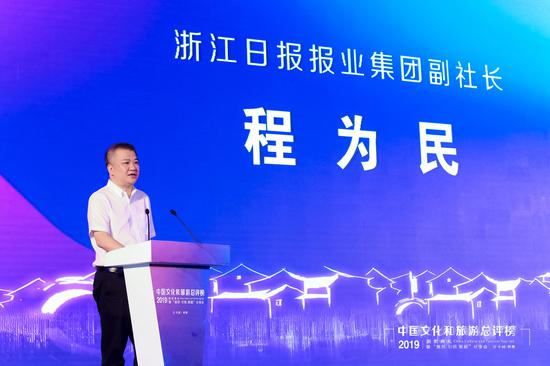 聚焦疫情中的文旅业，以传媒力量推动行业复苏 2019中国文化和旅游总评榜在西塘举办