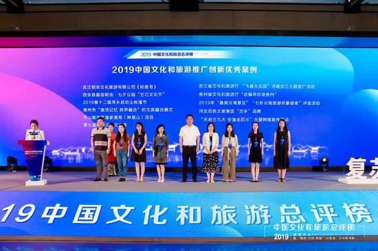 聚焦疫情中的文旅业，以传媒力量推动行业复苏 2019中国文化和旅游总评榜在西塘举办