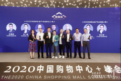 <b>爱琴海集团执行总裁王强荣获2020【金鼎奖】“年度商业地产卓越推动人物”奖</b>