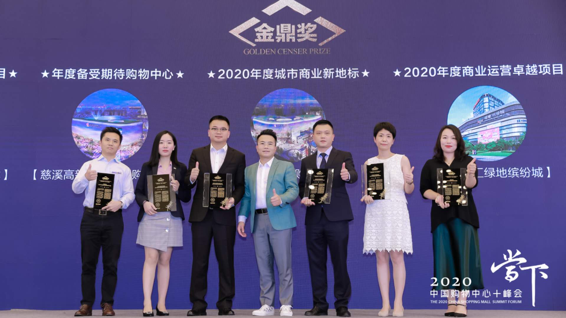 爱琴海集团执行总裁王强荣获2020【金鼎奖】“年度商业地产卓越推动人物”奖项