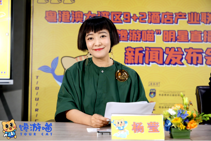 明星直播+酒店通兑+顶级流量，“馋游喵”携湾区酒店强势破局