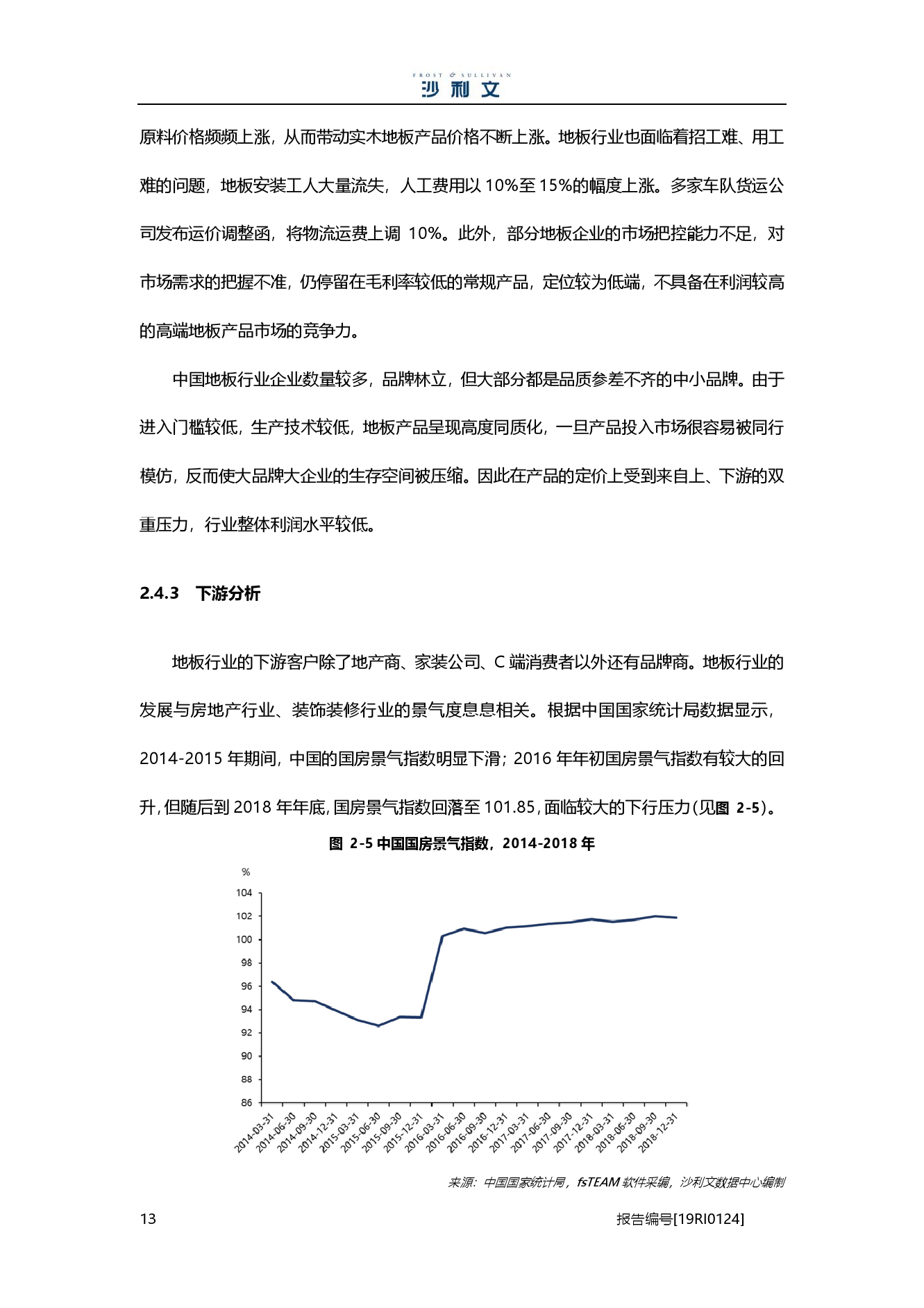 沙利文：2019中国地板行业市场研究