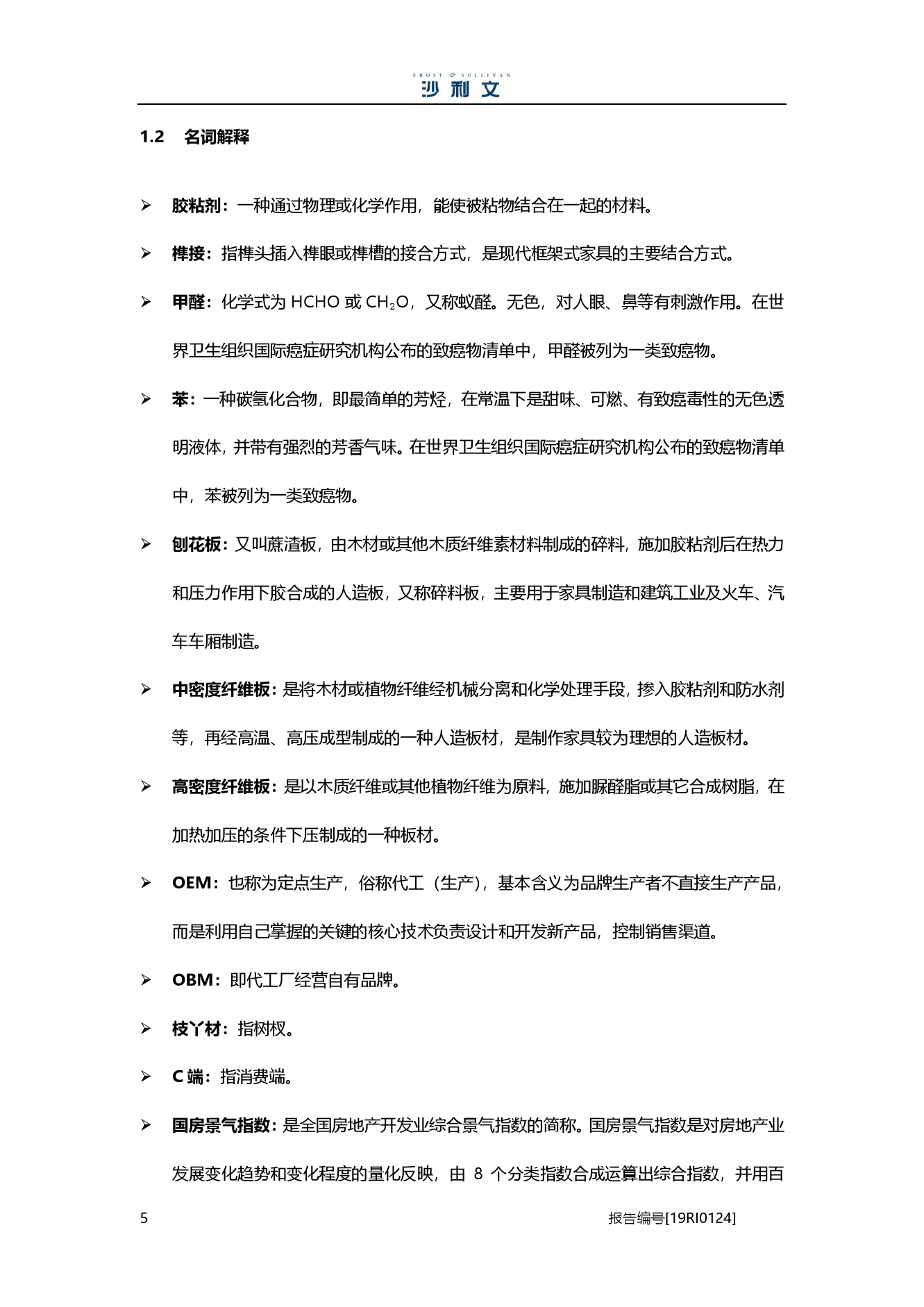 沙利文：2019中国地板行业市场研究