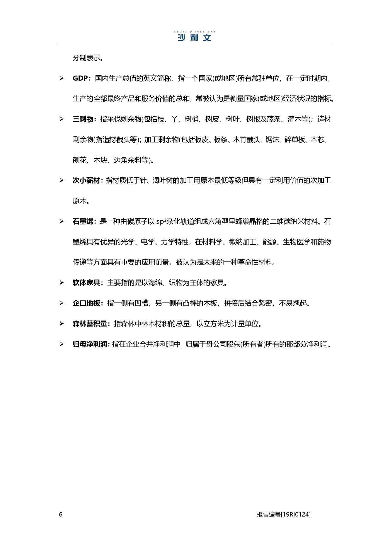 沙利文：2019中国地板行业市场研究