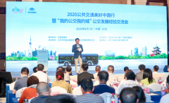 宇通公共交通美好中国行在兰州启动