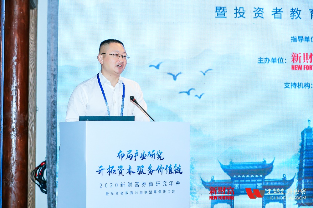 全国43家券商研究所长齐聚南京 共议产业研究价