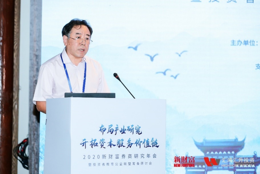 全国43家券商研究所长齐聚南京 共议产业研究价