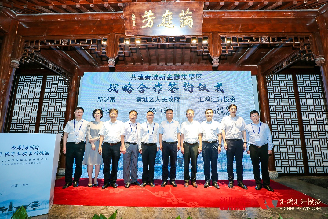 全国43家券商研究所长齐聚南京 共议产业研究价